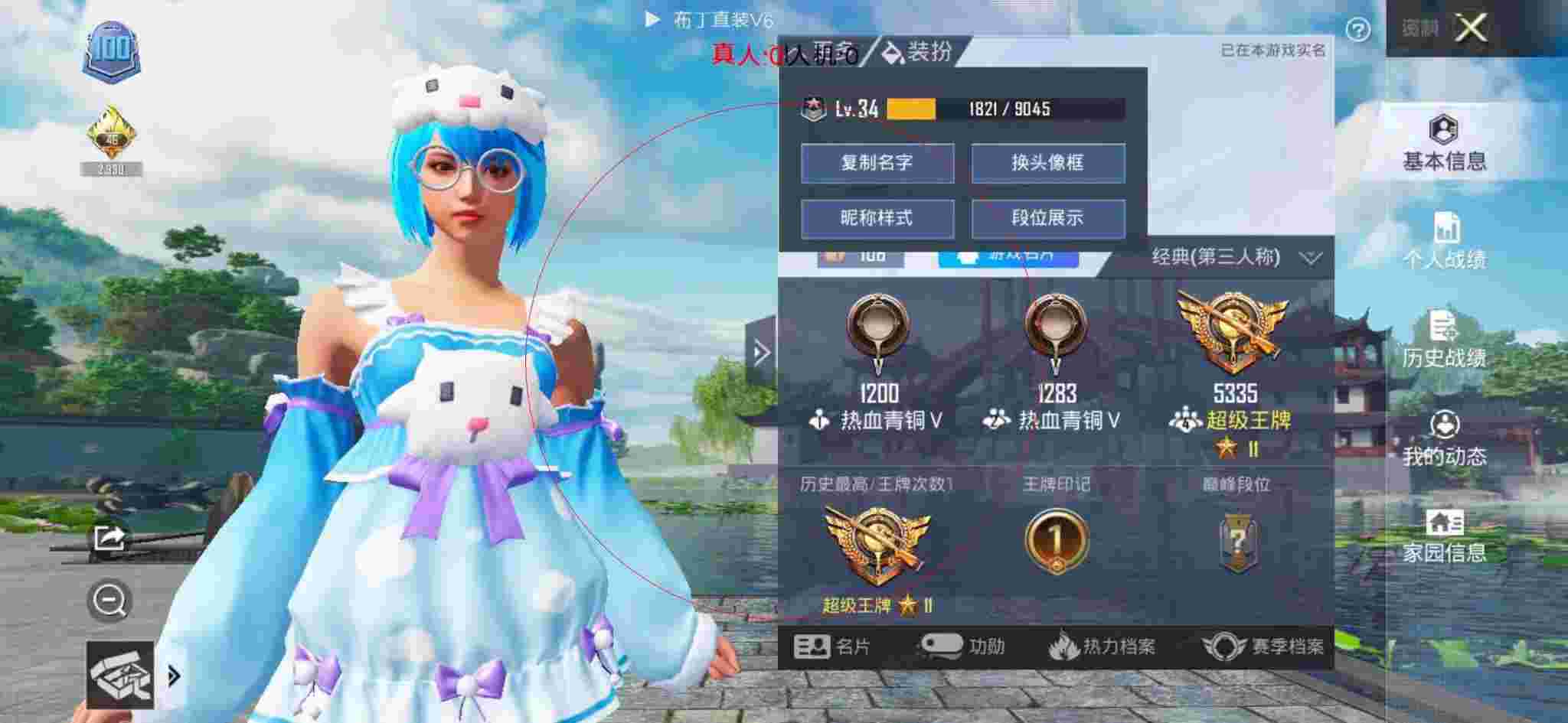 和平精英布丁直装透视 - 和平精英开挂教学过程辅助预览图